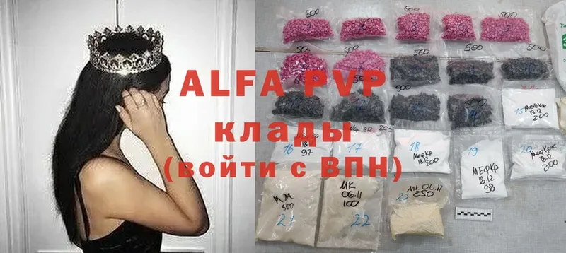 Alfa_PVP крисы CK  Болгар 