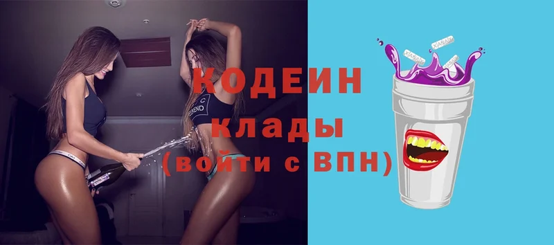 Codein Purple Drank  где продают наркотики  kraken как войти  Болгар 